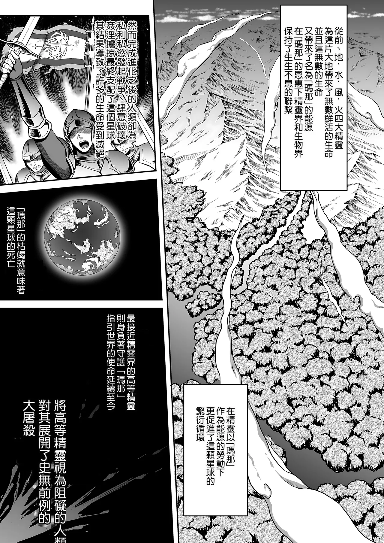 黄昏の娼エルフ 1-7 page 7 full