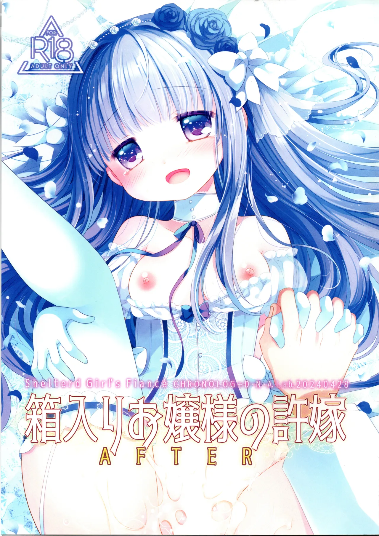 Hakoiri Ojou-sama no Iinazuke After page 1 full