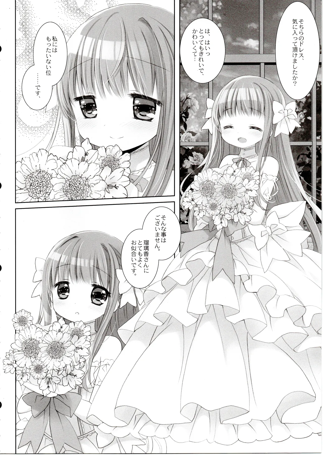 Hakoiri Ojou-sama no Iinazuke After page 5 full