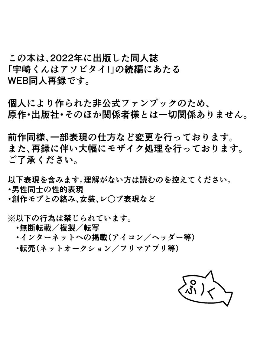 Uzaki-kun Want to Play More!! Web Version page 2 full