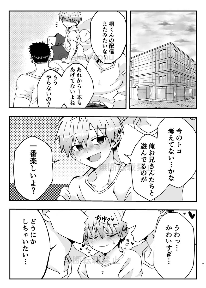 Uzaki-kun Want to Play More!! Web Version page 5 full