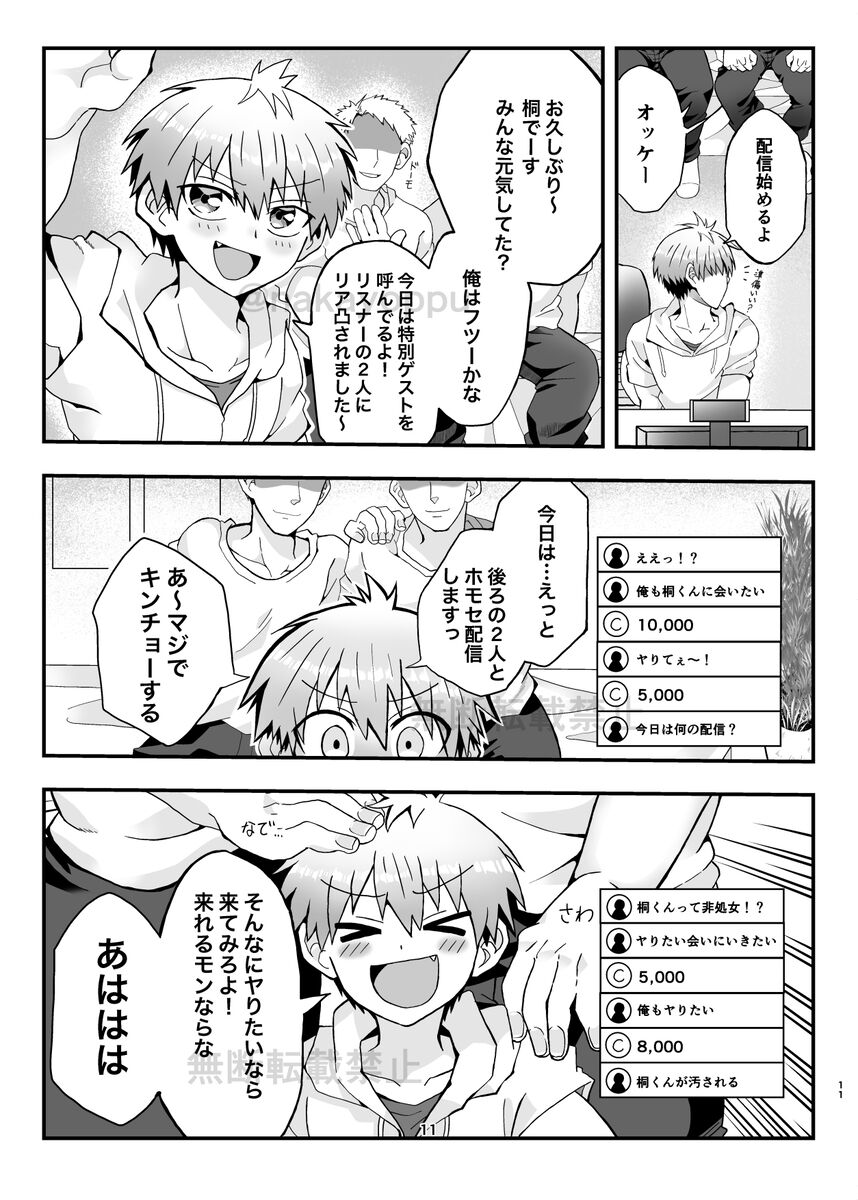 Uzaki-kun Want to Play More!! Web Version page 9 full