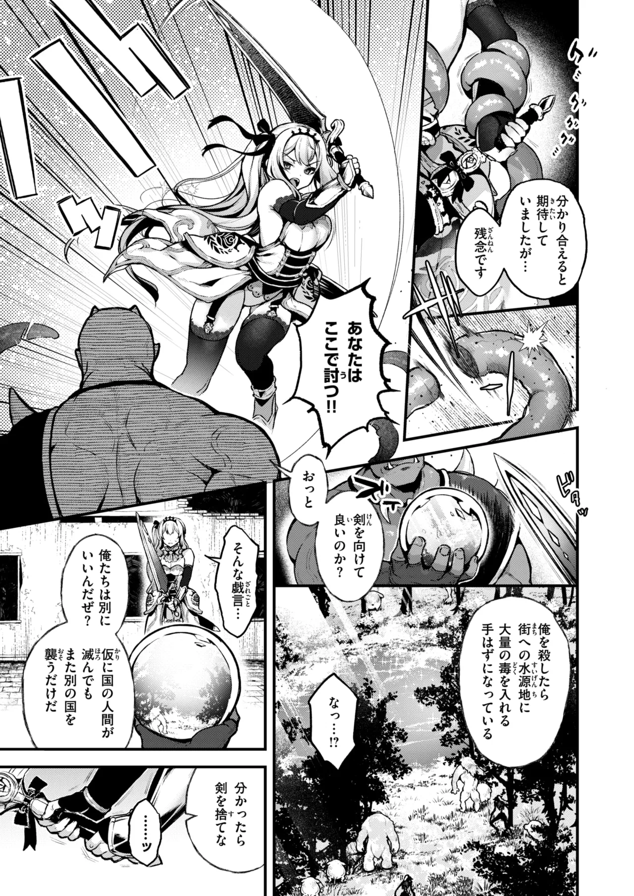 Isekai Rakuten Vol. 41 page 10 full