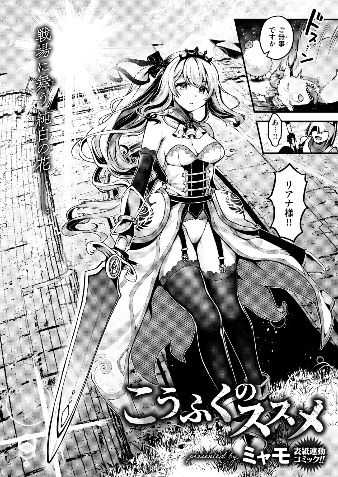 Isekai Rakuten Vol. 41 page 3 full