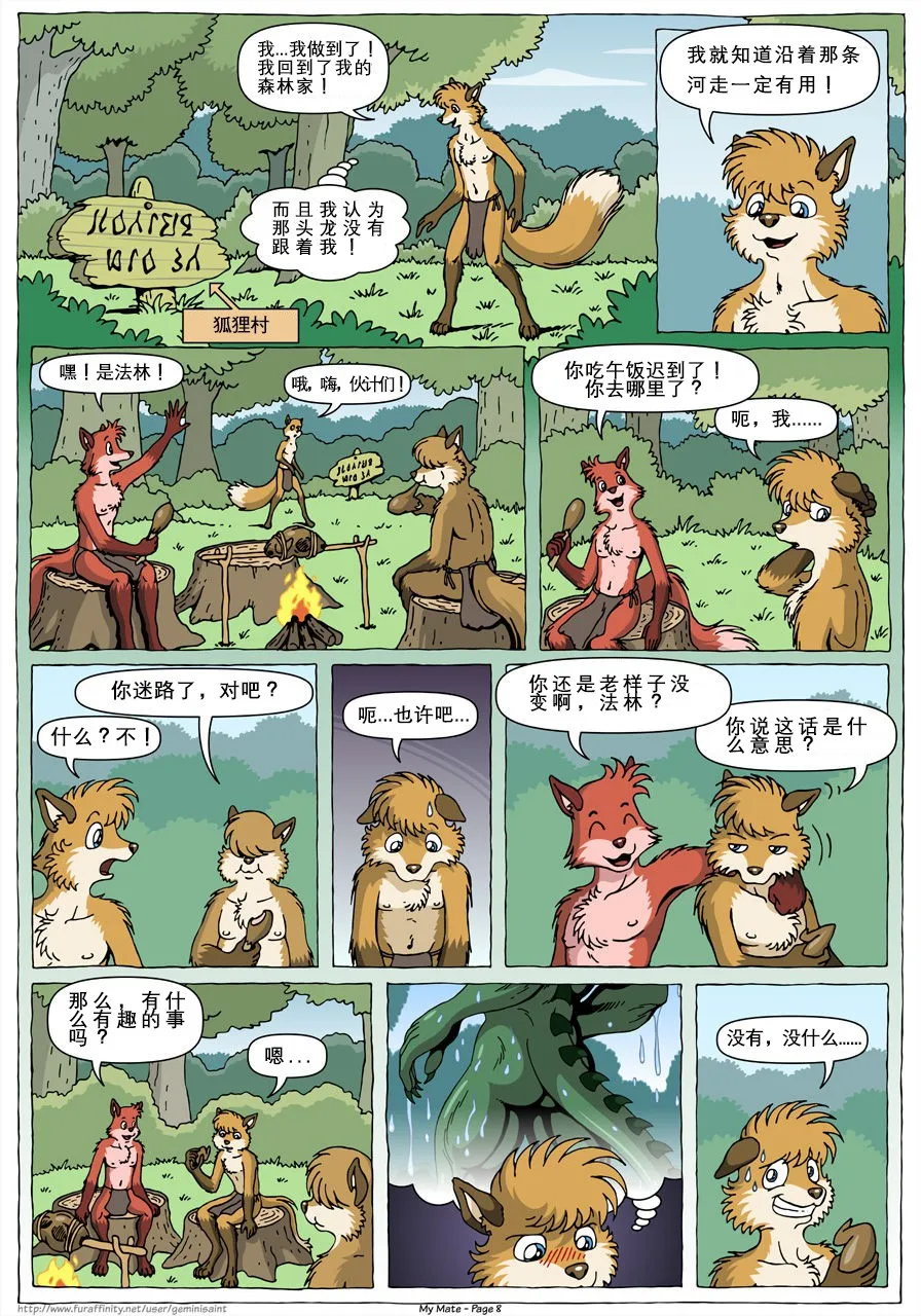 My Mate | 我的爱人   更到381 page 10 full