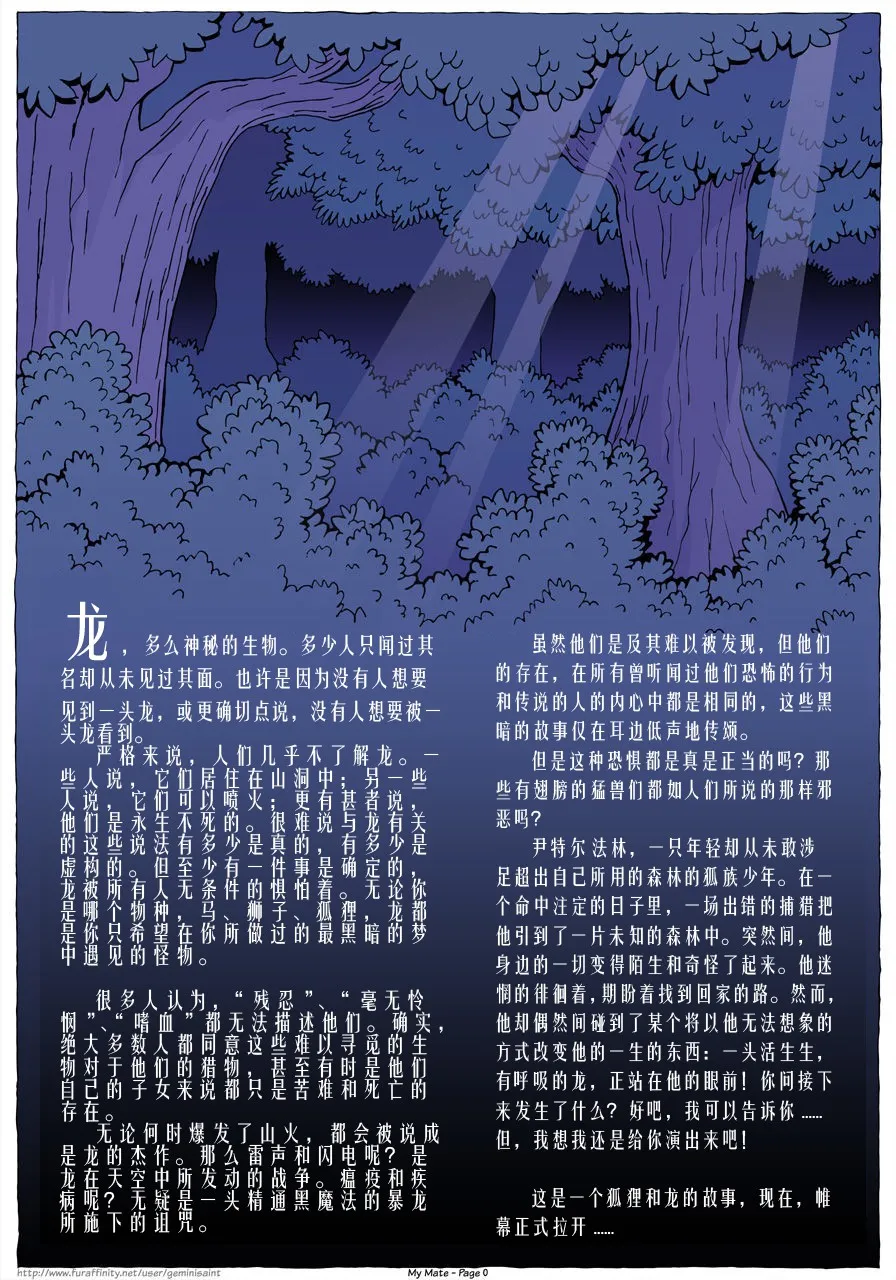 My Mate | 我的爱人   更到381 page 2 full