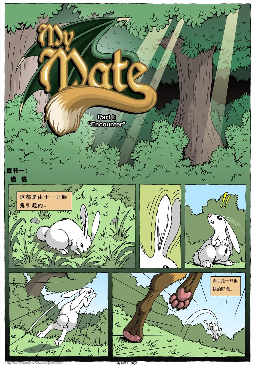 My Mate | 我的爱人   更到381 page 3 full