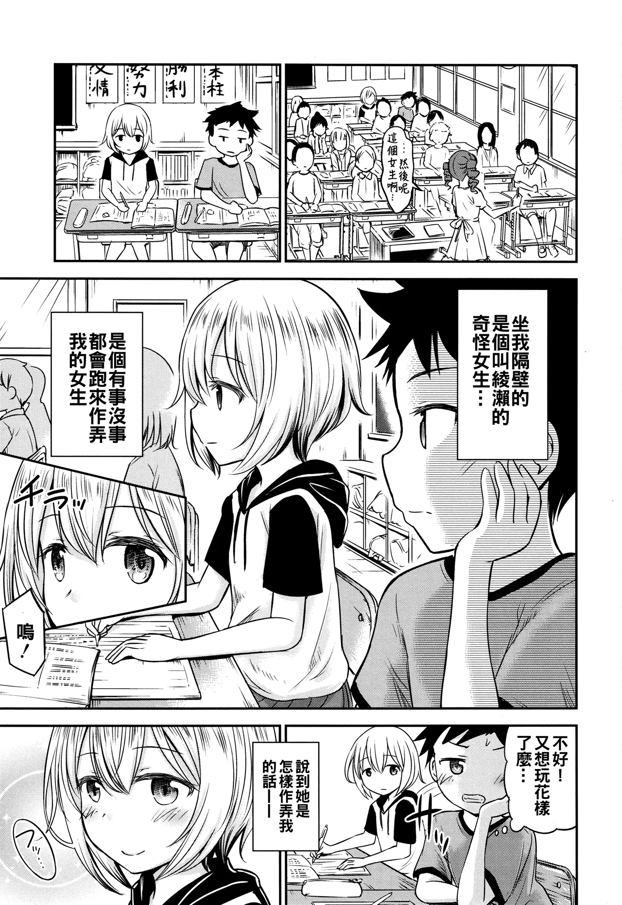 Ayase-san wa Ecchi ni Karakau page 2 full