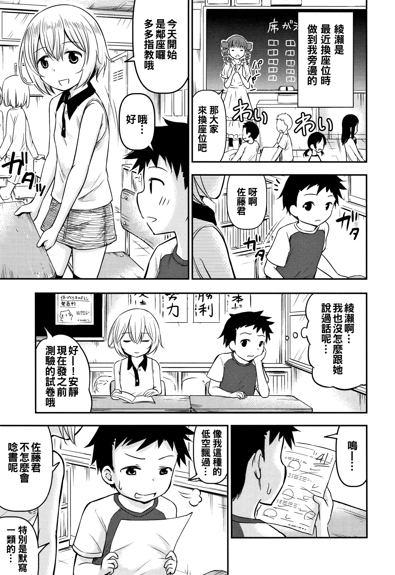 Ayase-san wa Ecchi ni Karakau page 4 full