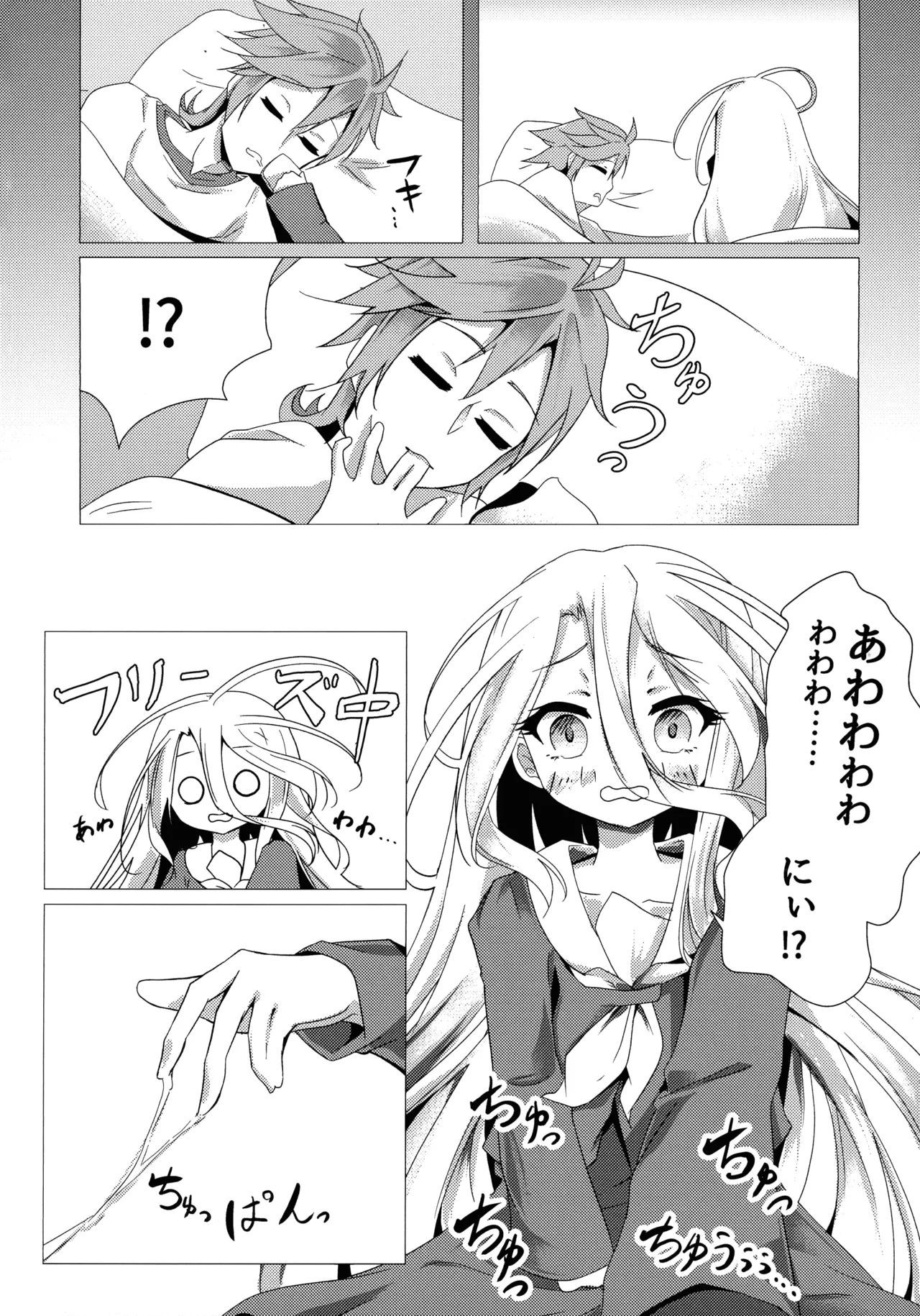 "Kuuhaku Sex" page 6 full