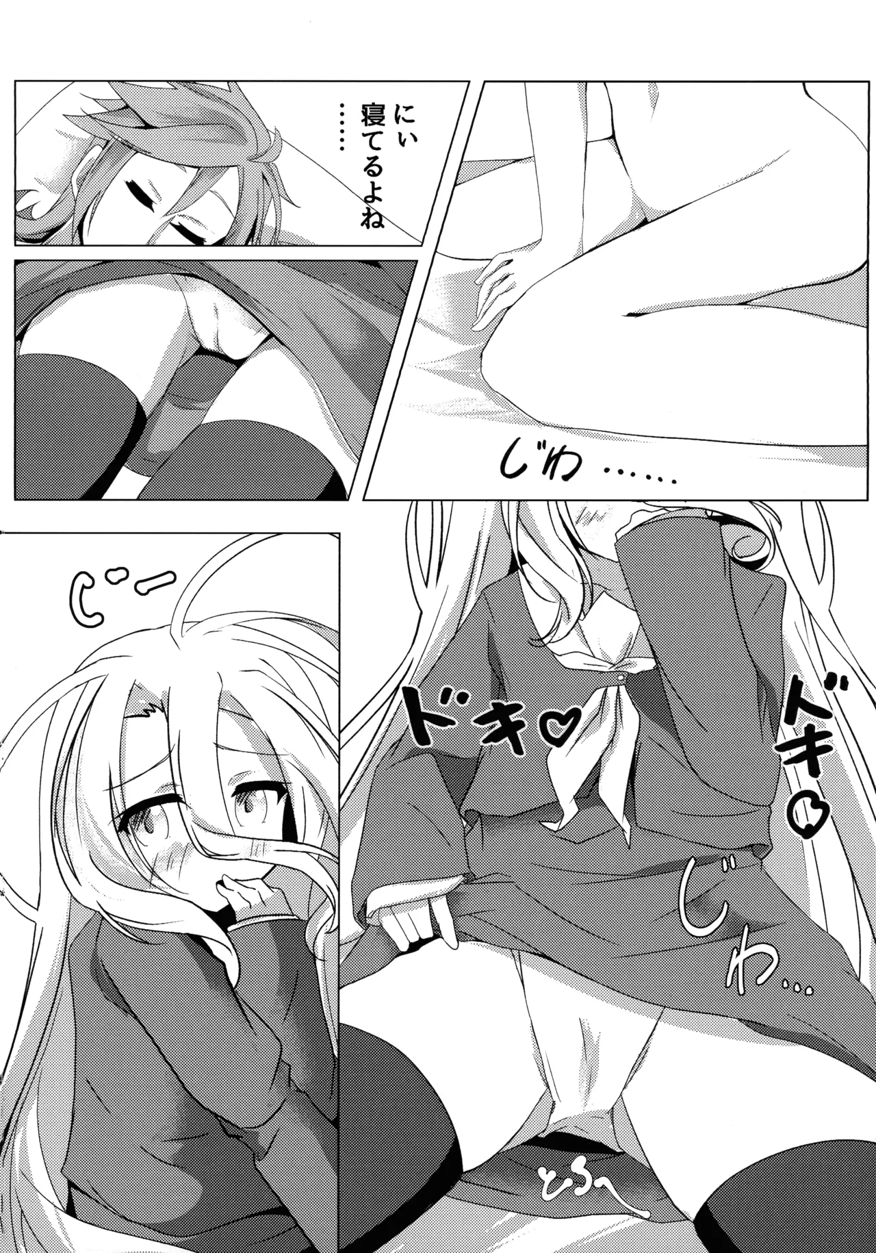 "Kuuhaku Sex" page 8 full