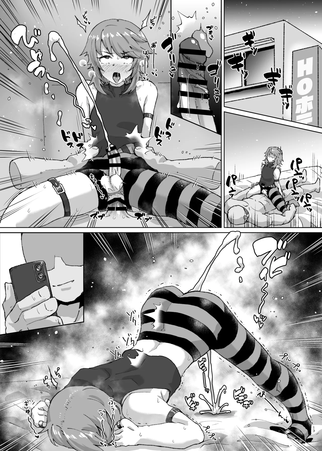 生意気なオスガキをホモガキにする漫画② page 4 full