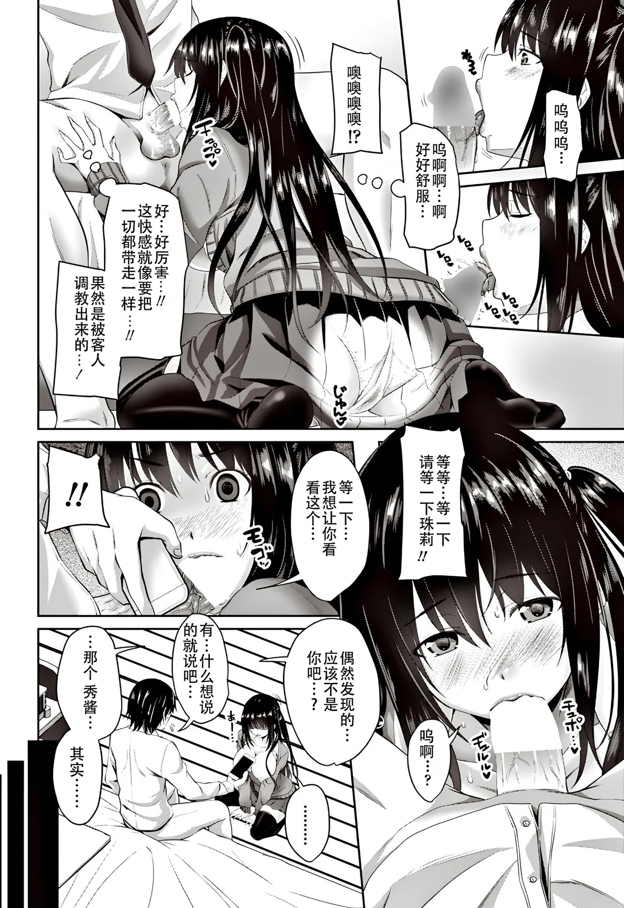 勘違いだもんっ page 4 full