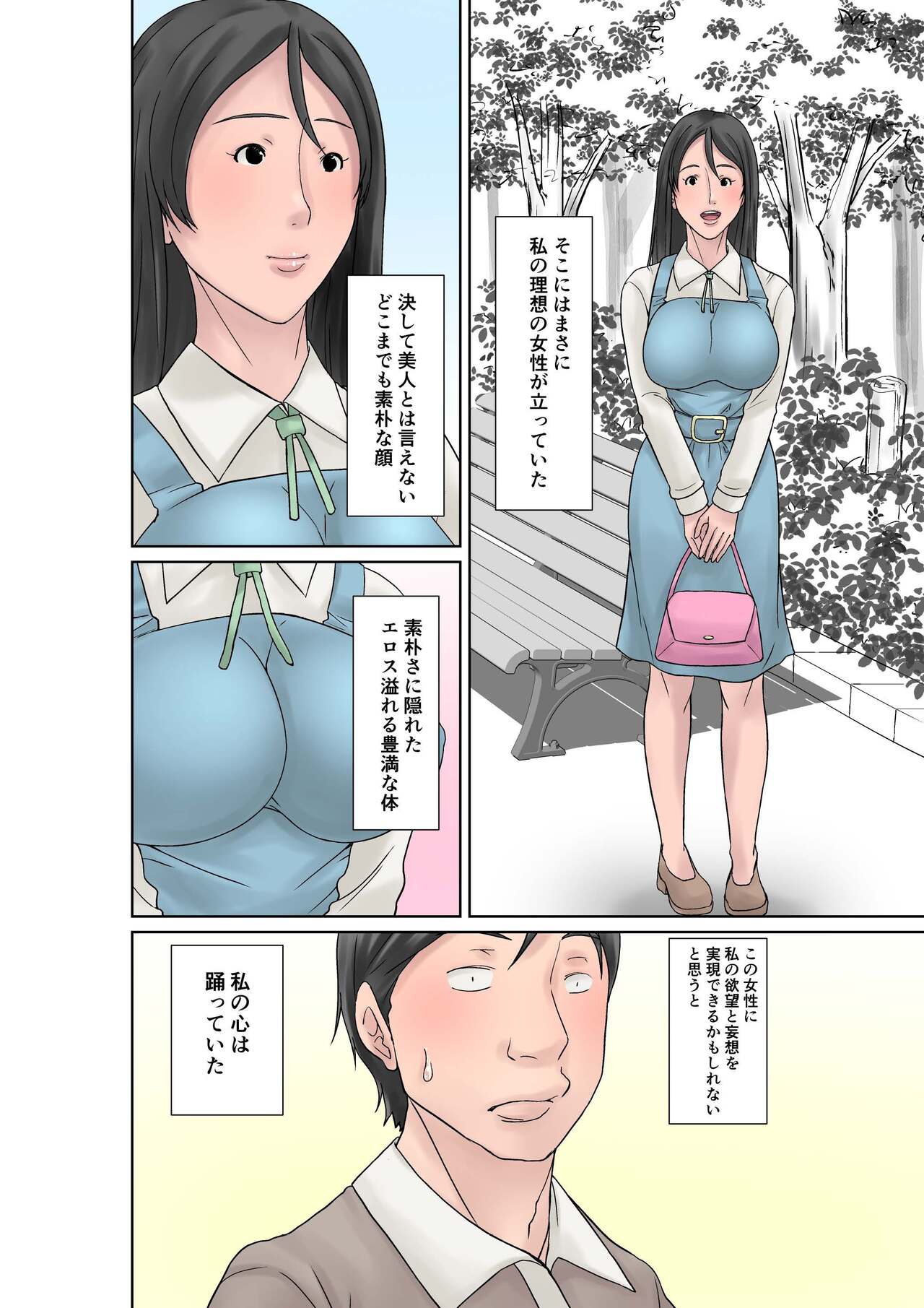 Kora! Anta Hahaoya o Kudoite Nani Shiyoutte Iu no! ~Katsuo Hitorigurashi Hen~ Sono 4 page 10 full