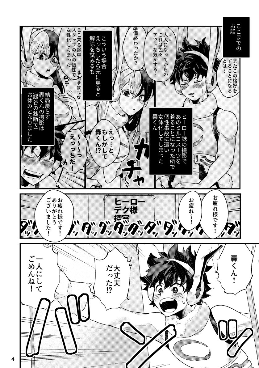 Boku no Bunii-kun - My Boy Bunny page 2 full