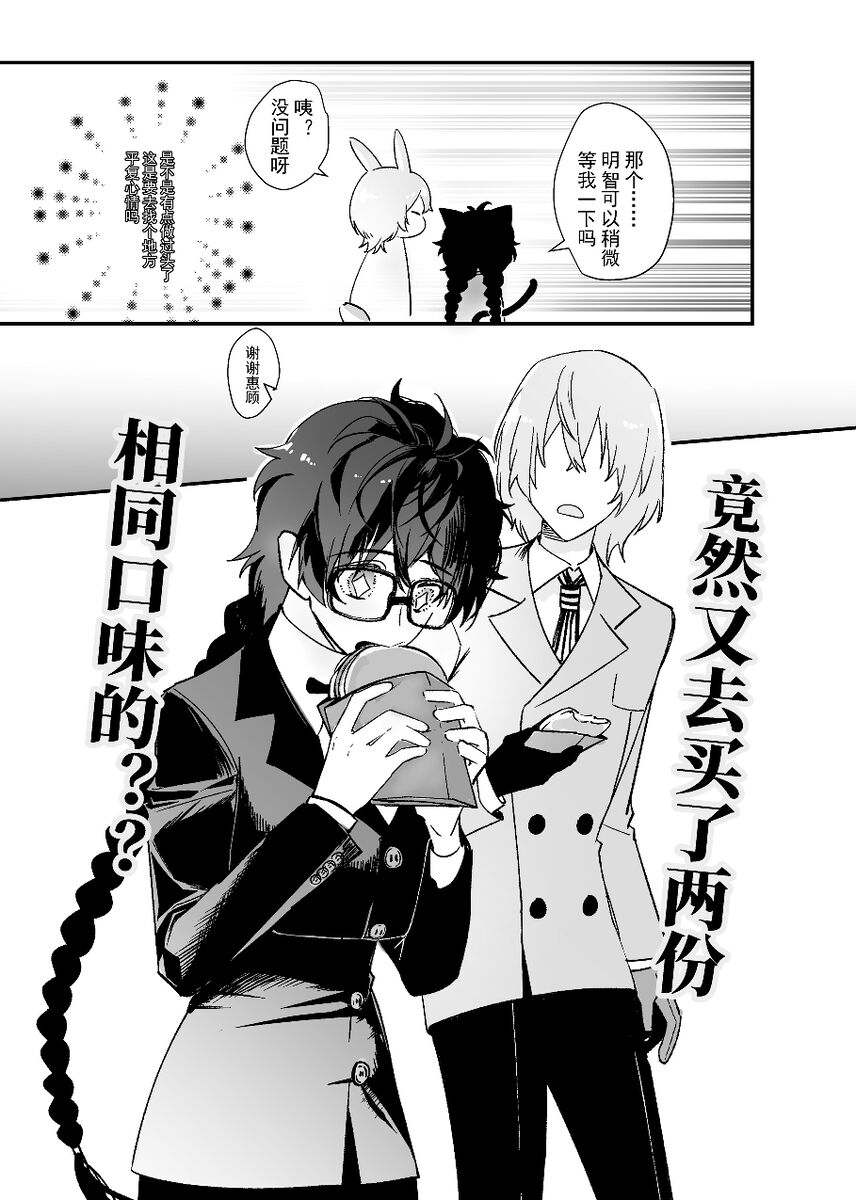 néng bùnéng bié zài yǐ dú bù huíle page 10 full