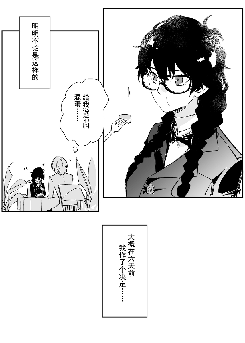 néng bùnéng bié zài yǐ dú bù huíle page 3 full
