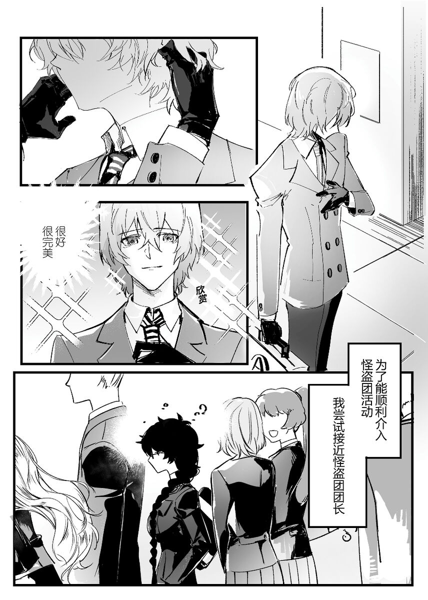 néng bùnéng bié zài yǐ dú bù huíle page 4 full