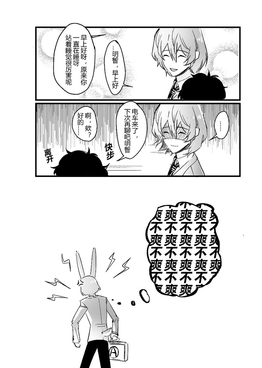 néng bùnéng bié zài yǐ dú bù huíle page 6 full