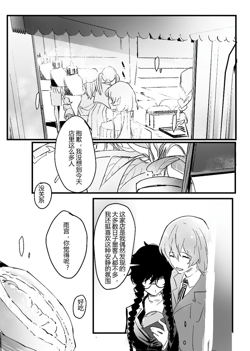 néng bùnéng bié zài yǐ dú bù huíle page 7 full