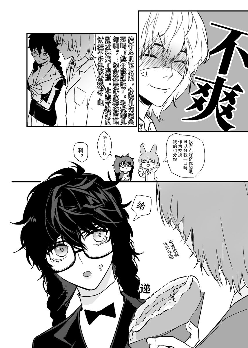 néng bùnéng bié zài yǐ dú bù huíle page 8 full