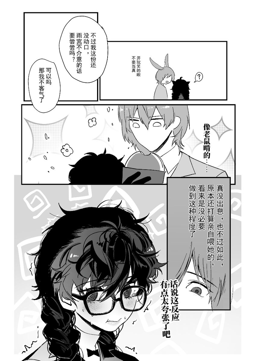 néng bùnéng bié zài yǐ dú bù huíle page 9 full