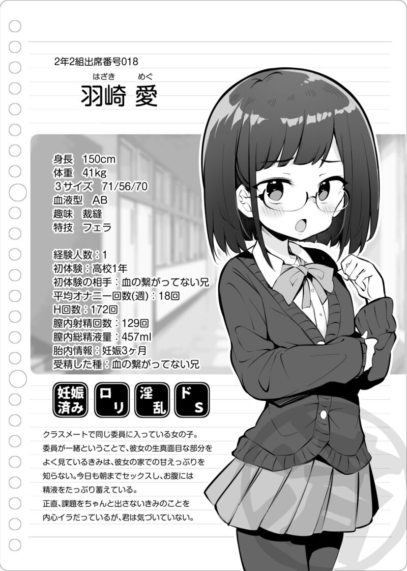 sikkari mono tyan page 5 full