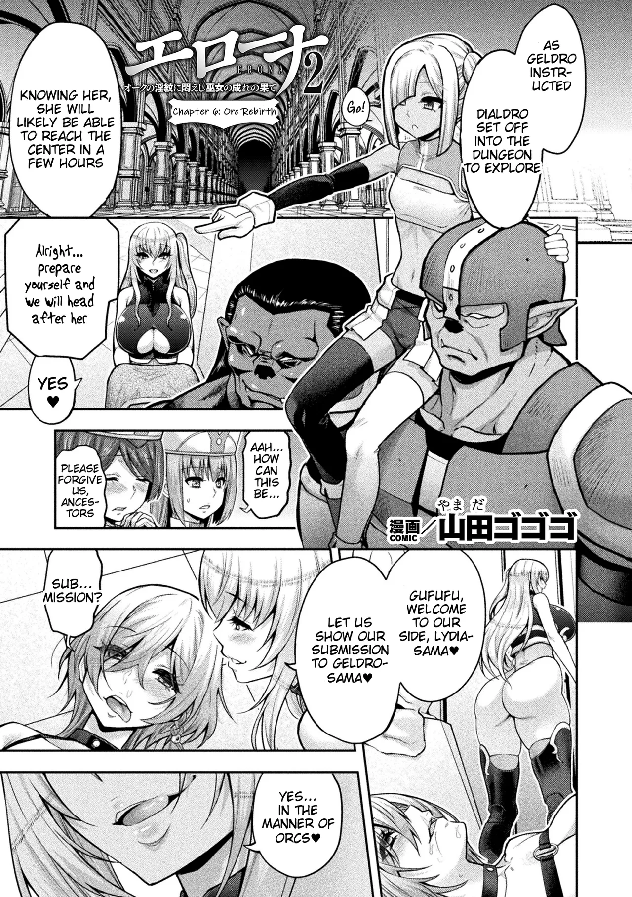 ERONA 2 Orc no Inmon ni Modaeshi Miko no Nare no Hate Rokuwa "Butaoni Tensei" page 1 full