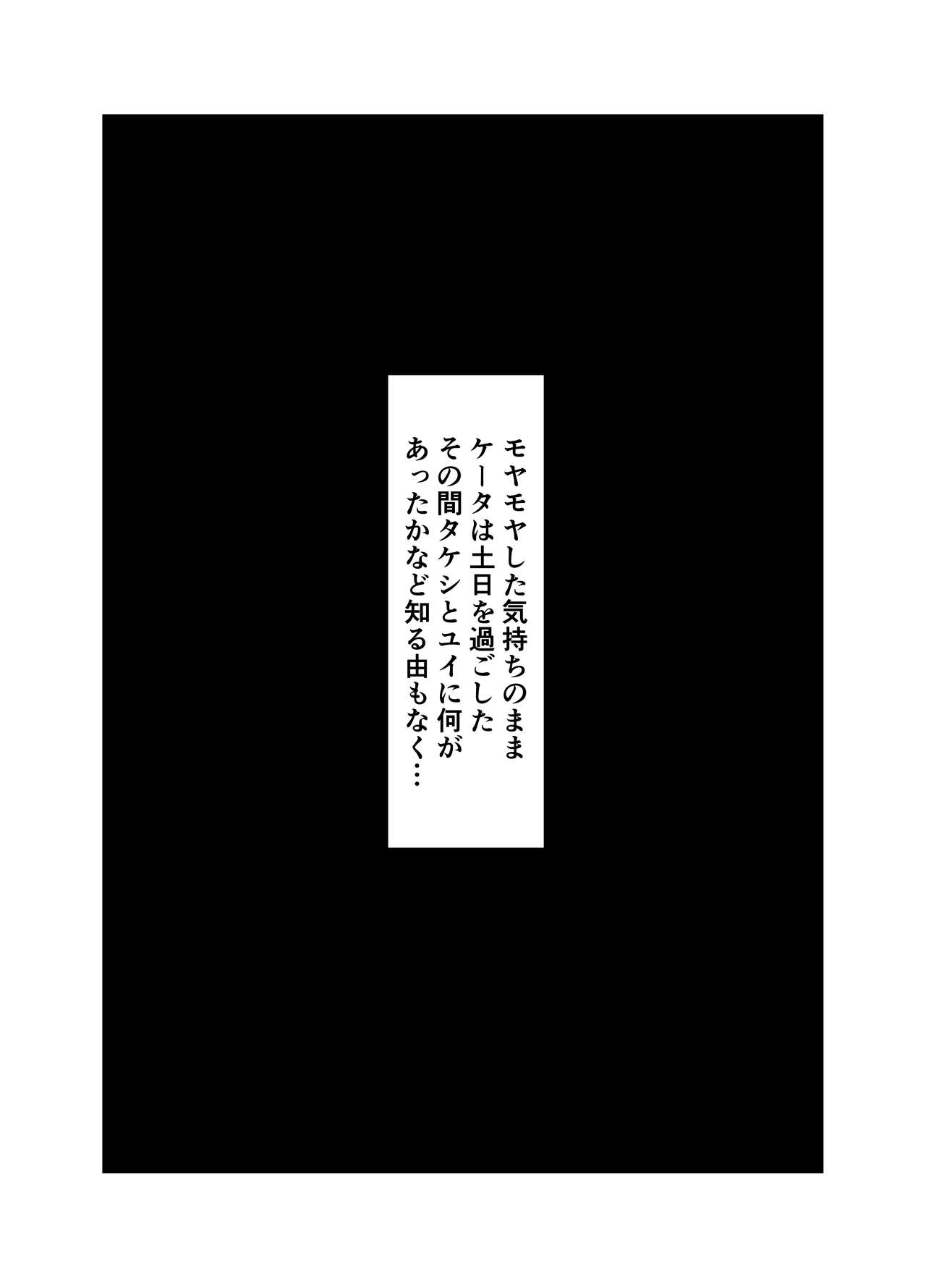 幼馴染は知らぬ間に… page 9 full