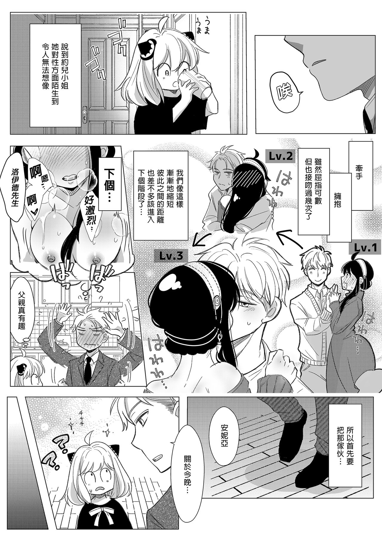 Itsuka Yuuyake no Nagori page 6 full