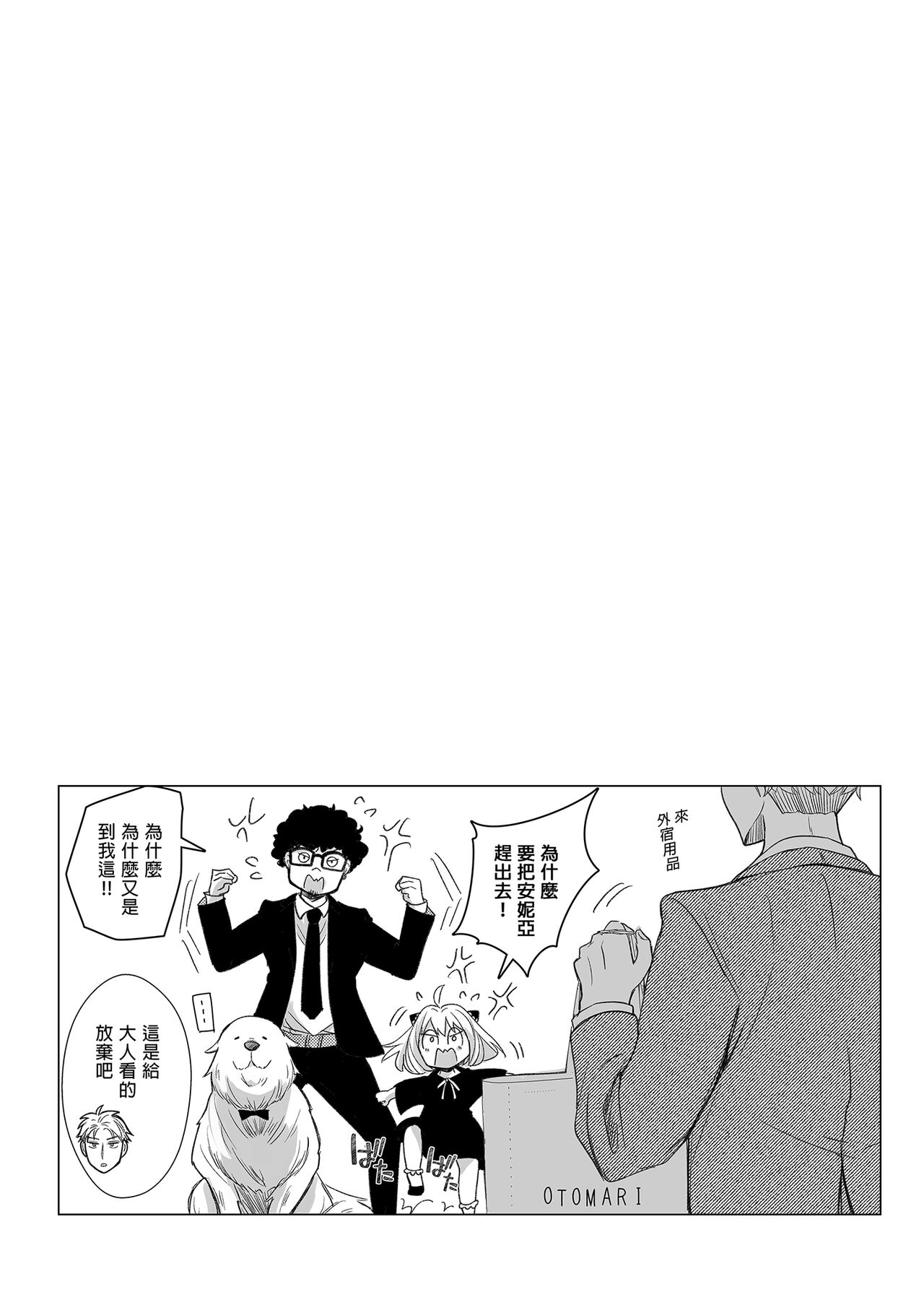 Itsuka Yuuyake no Nagori page 7 full