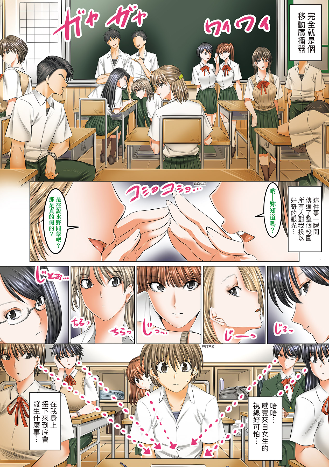 Boku dake ga Sex Dekiru Gakuen ~Onna Kyoshi mo, Onna Seito mo, sono Hahaoya mo~ | 我獨享的SEX做到爽學園~女教師讚、女學生讚、女校長更讚~ page 9 full