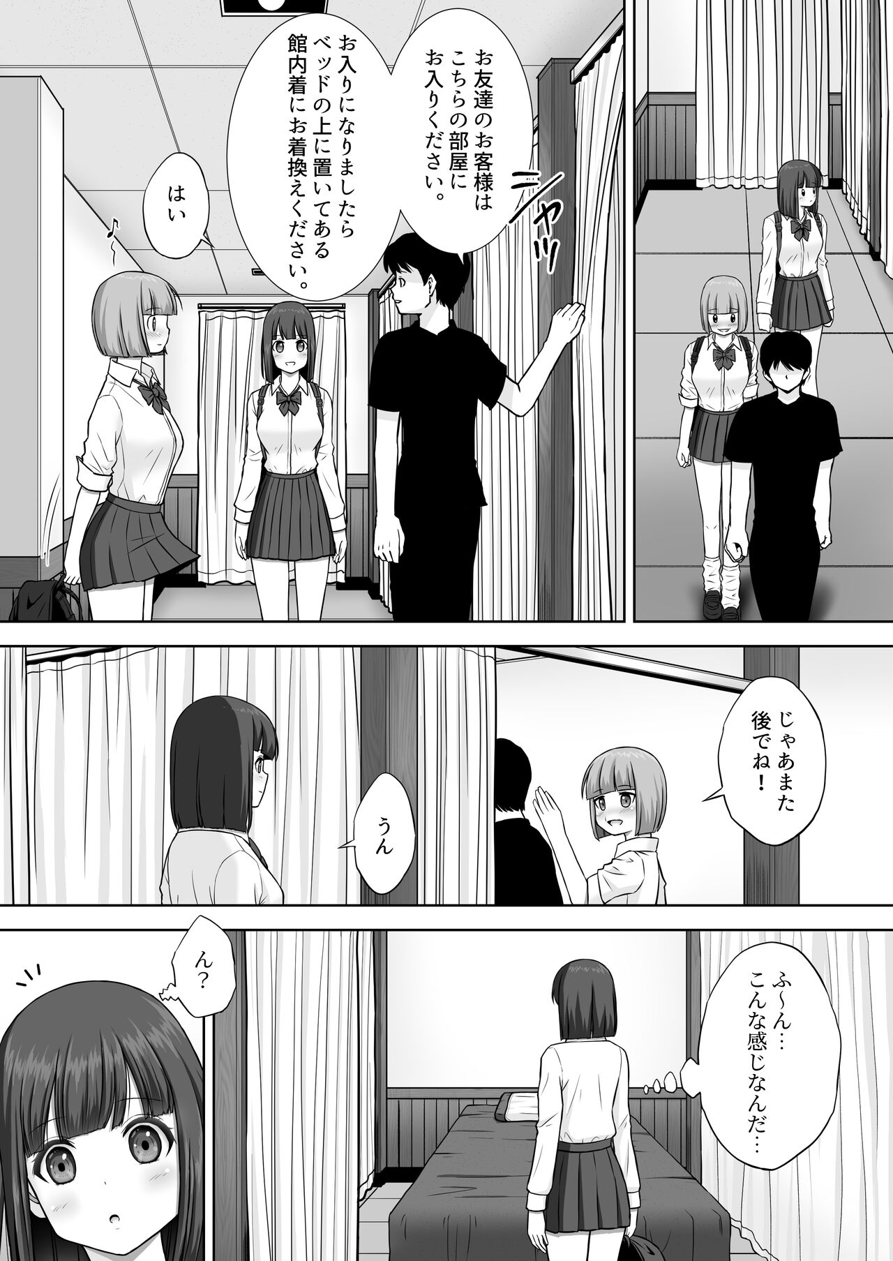 変態マッサージ師に開発された少女 page 6 full