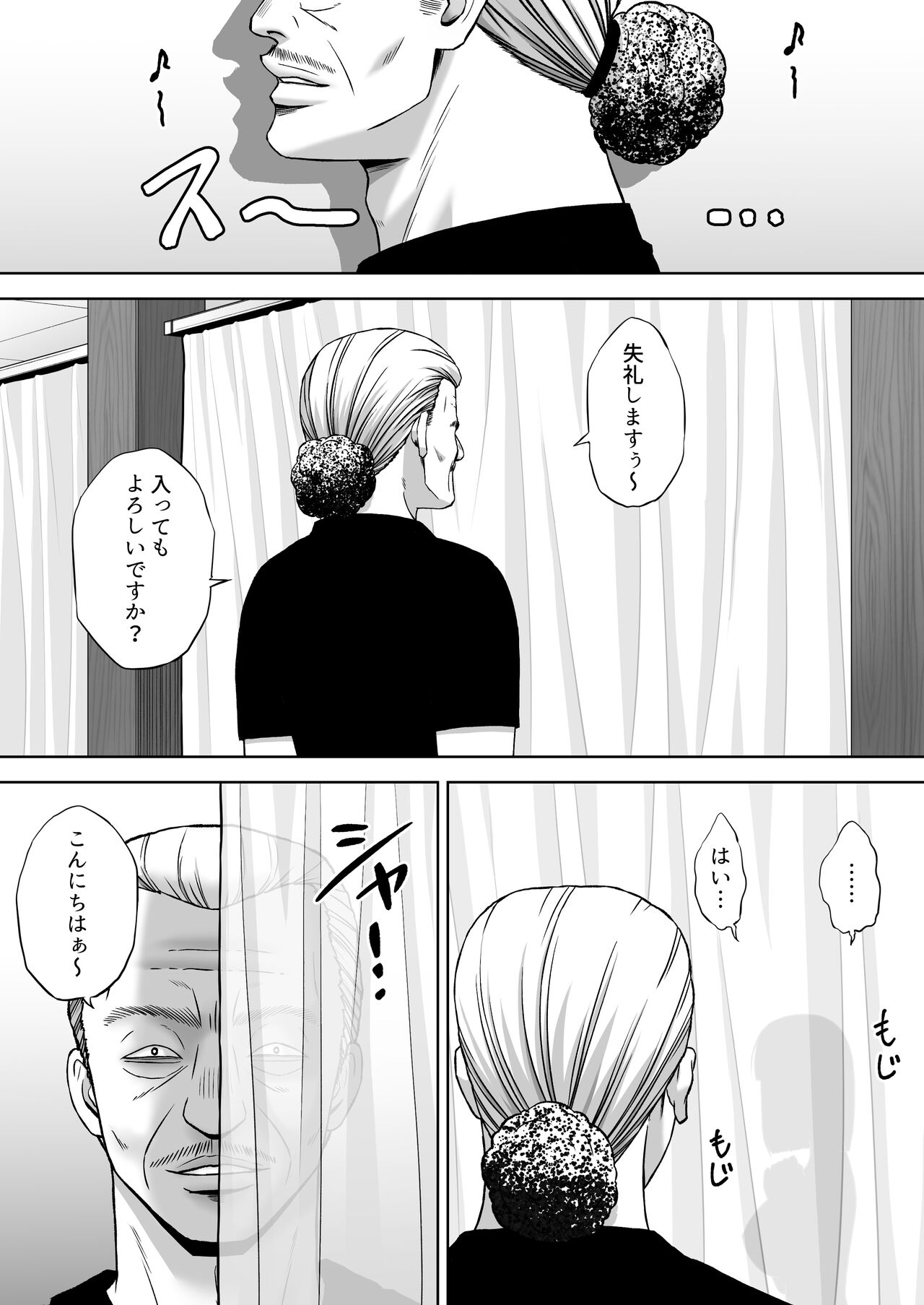 変態マッサージ師に開発された少女 page 9 full