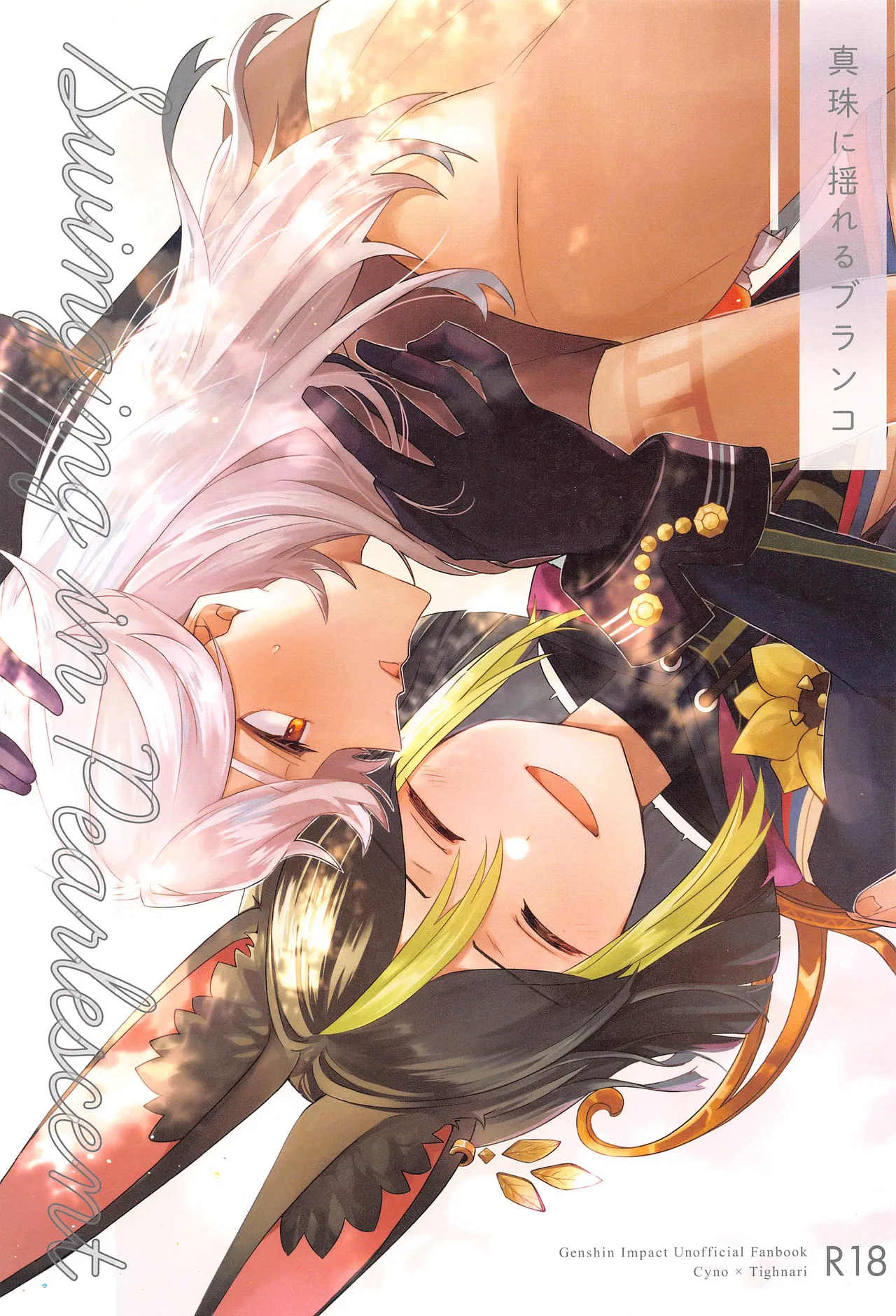 Swinging in Pearlescent page 1 full