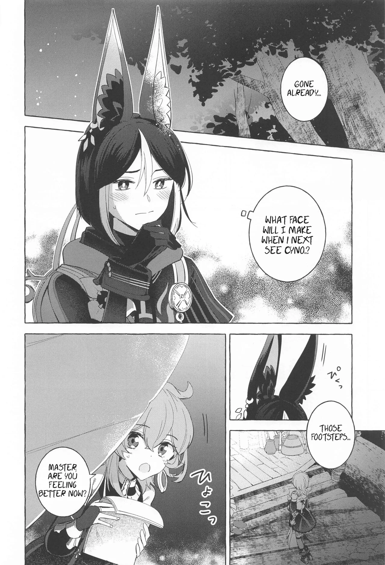 Swinging in Pearlescent page 7 full