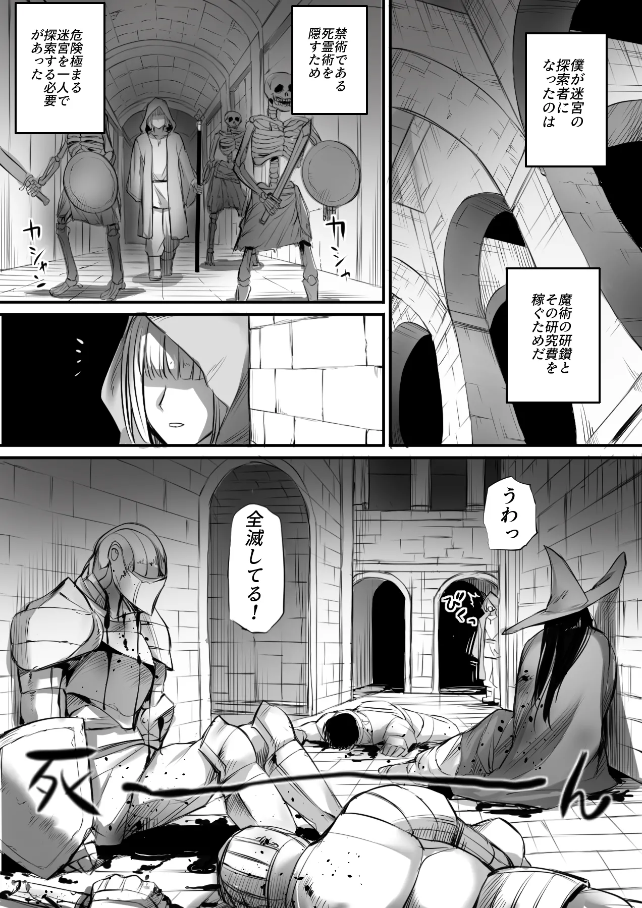 Meikyuu de Kakutou Musume no Shitai o Hirotte Jiangshi ni Shitemita Hanashi Soushuuhen page 5 full