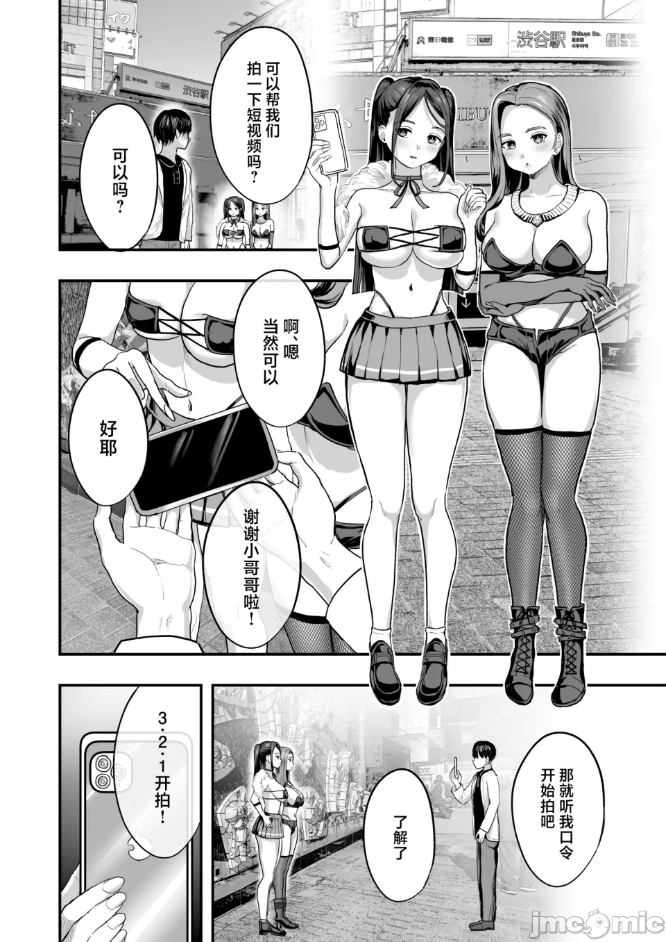 爆乳令和 page 3 full