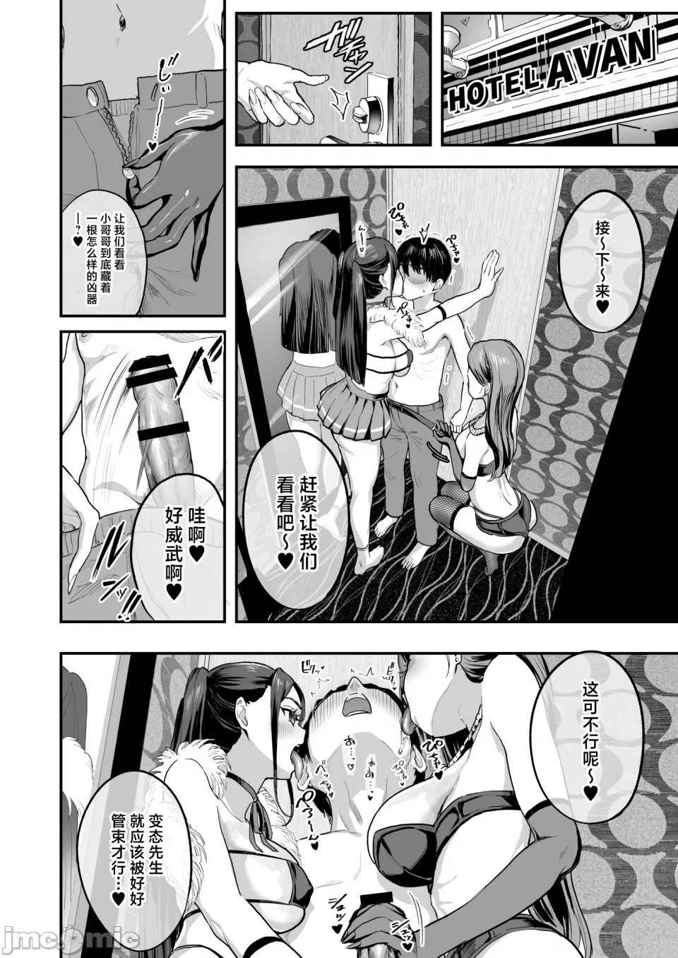 爆乳令和 page 7 full