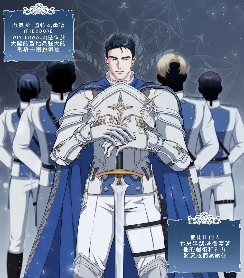 騎士団長テオドール_礼拝堂編 page 2 full