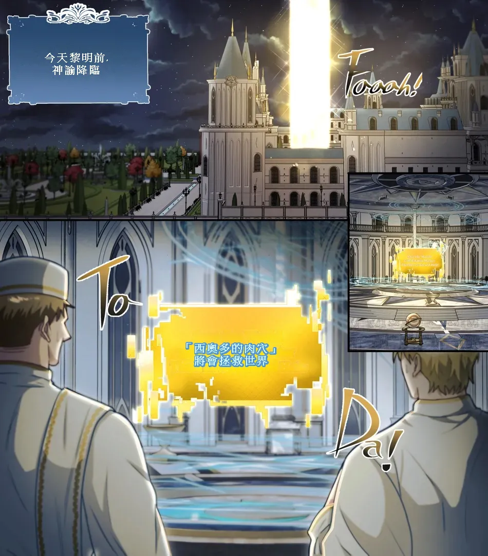 騎士団長テオドール_礼拝堂編 page 3 full