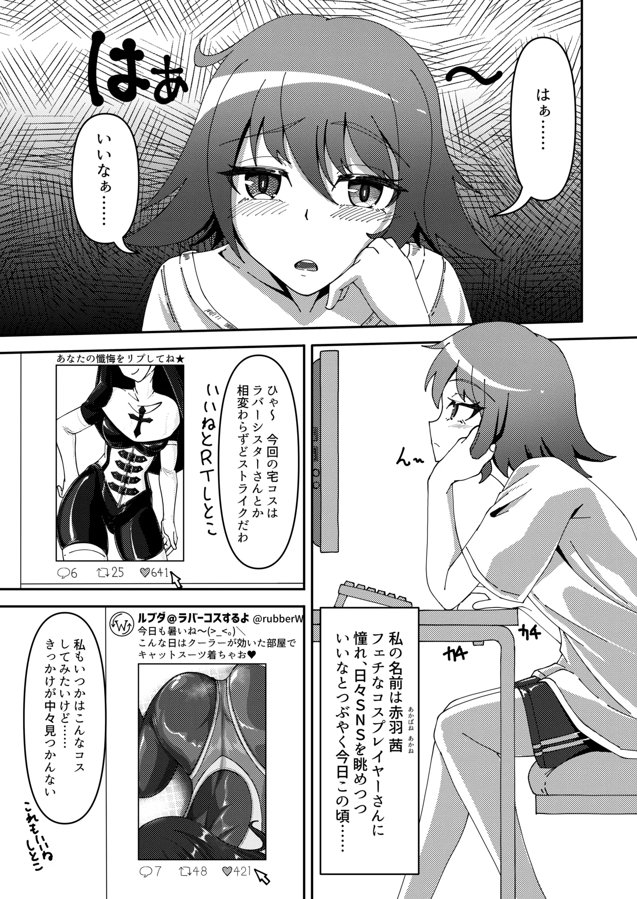 密着ラバーズ page 2 full
