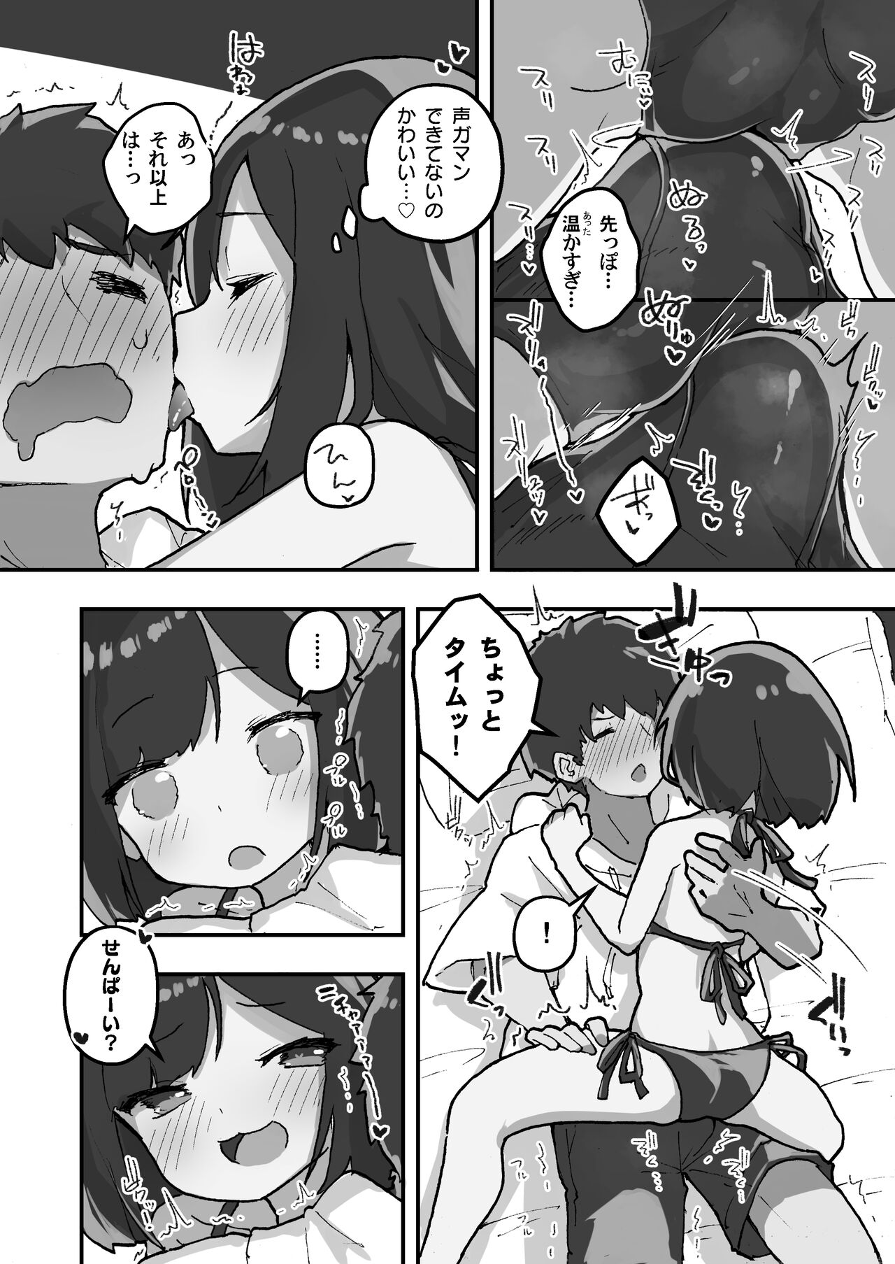 GIRL kohaikanojo no seijijou 3 page 9 full