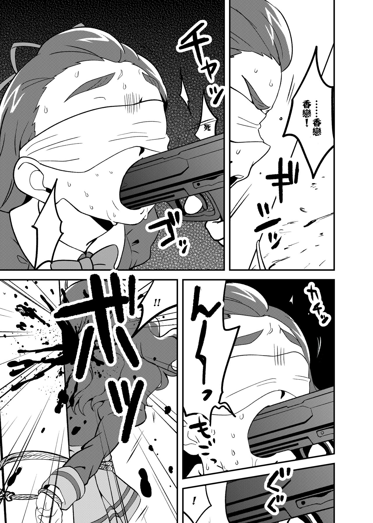 Precure5 Execution page 10 full