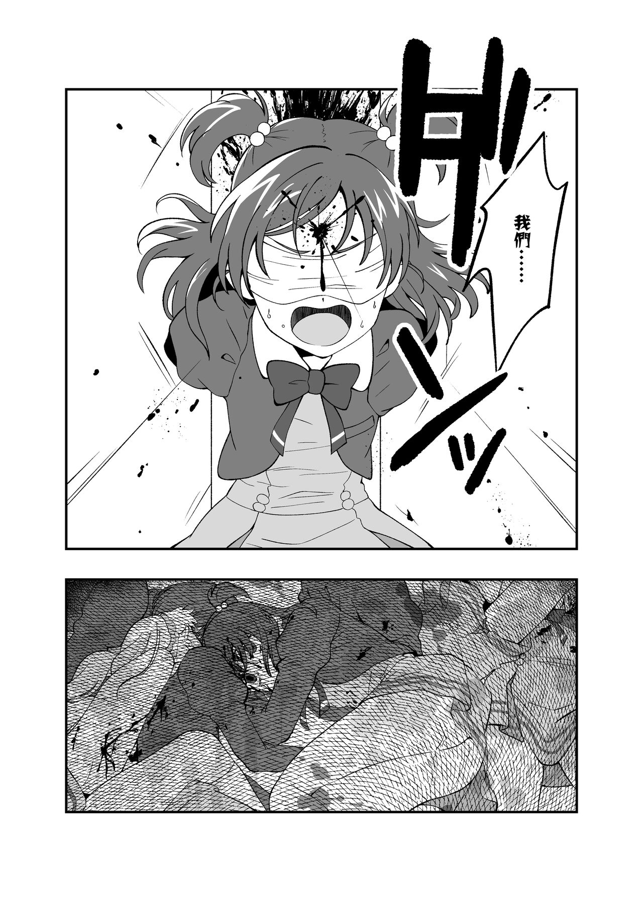 Precure5 Execution page 5 full