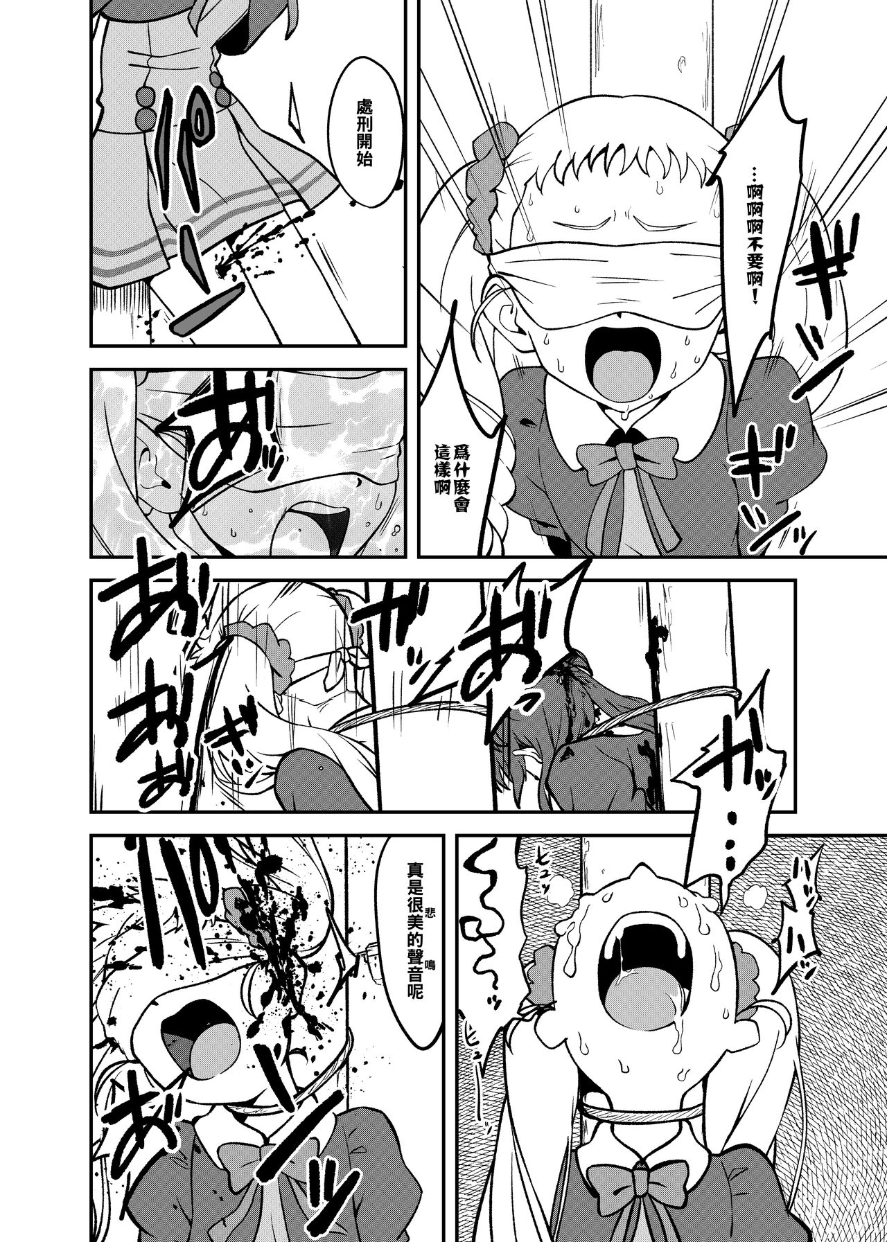 Precure5 Execution page 7 full