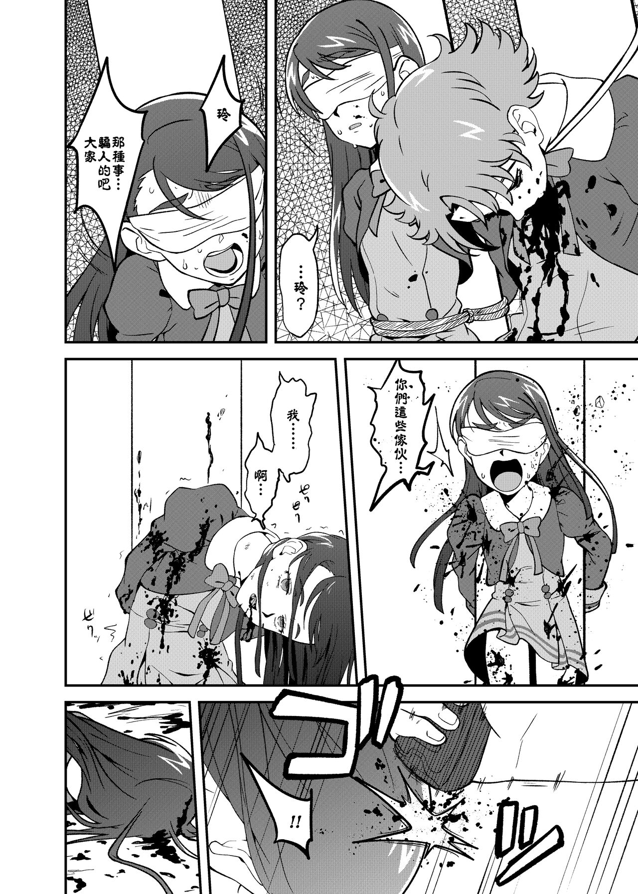 Precure5 Execution page 9 full