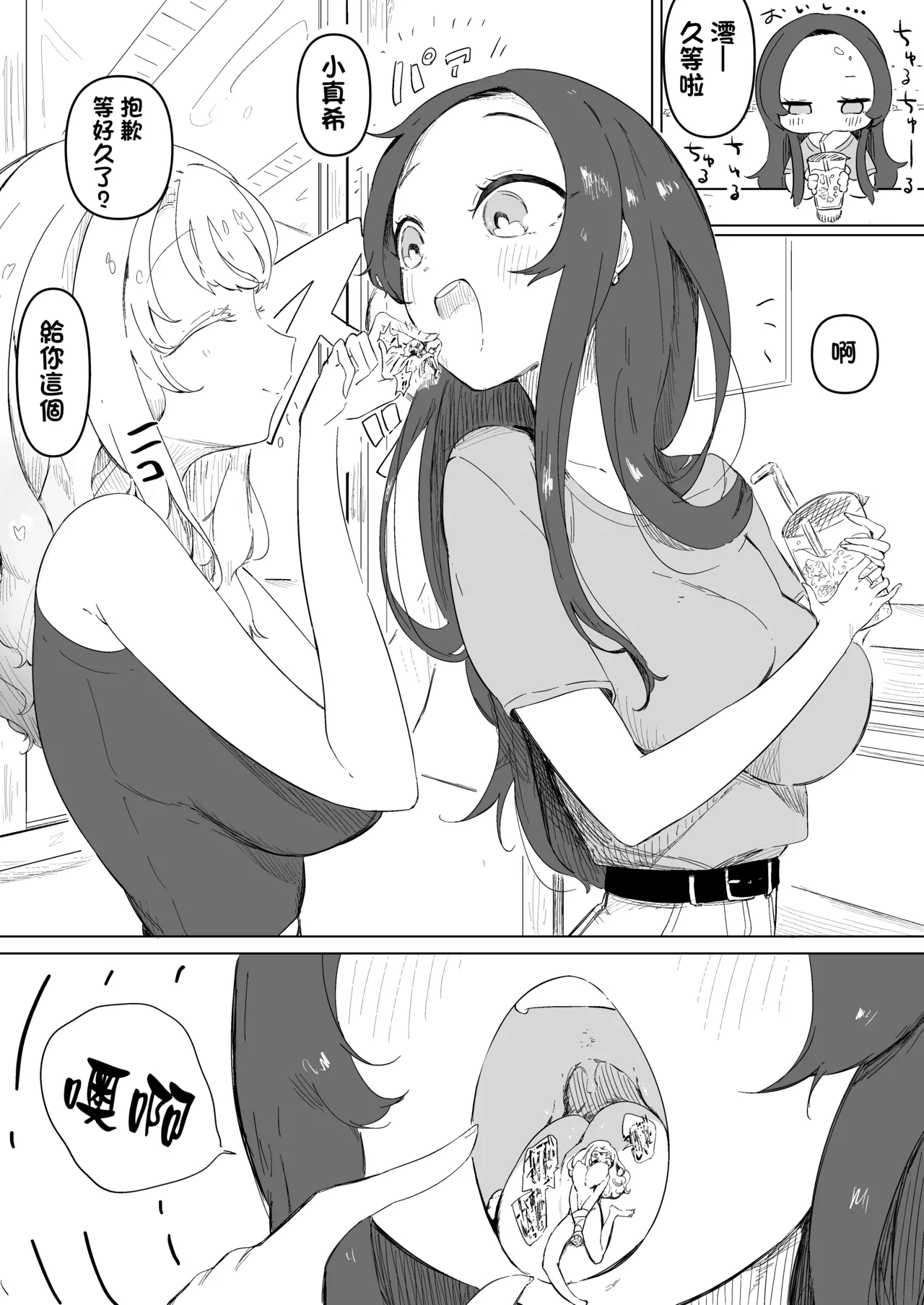 Mukatsuku Onna o Kami Tsubushite Morau page 4 full