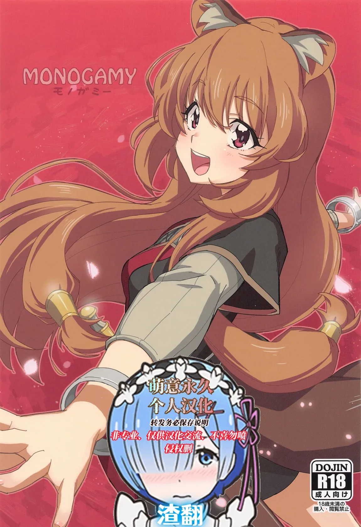 MONOGAMY page 1 full