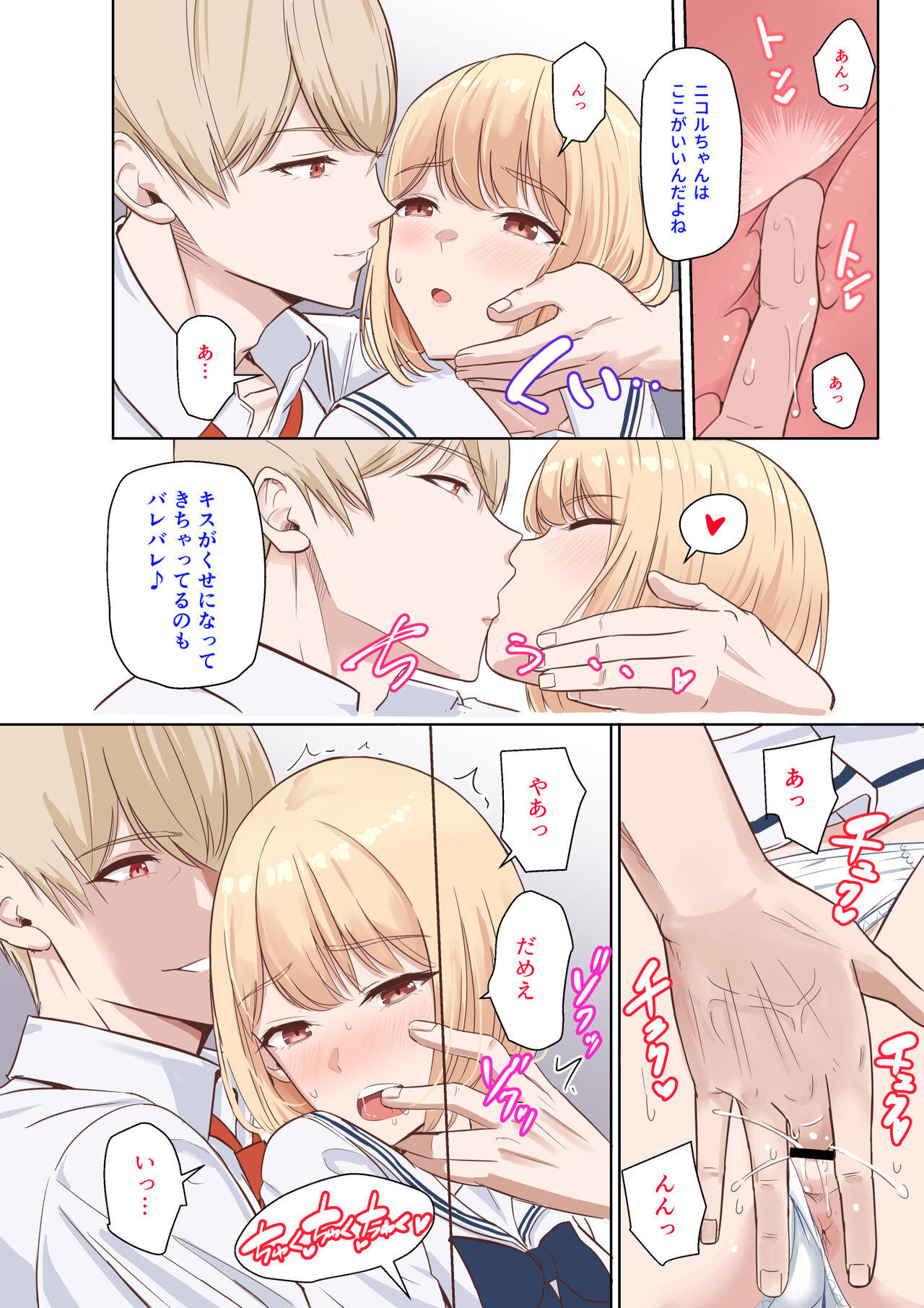 Nicole Ninakawa Call ① + ② page 8 full